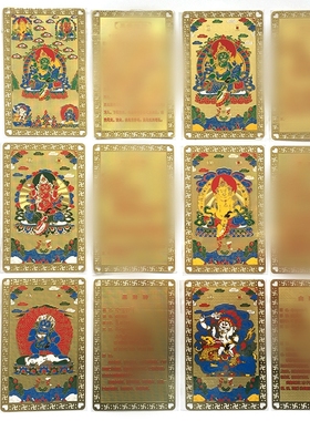 黑白红绿黄财神金卡招财