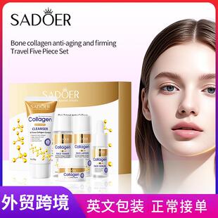全英文SADOER骨胶原抗皱紧致旅行五件套方便携带旅游护肤跨境