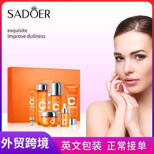 Skin care set SADOER五重维C提亮护肤礼盒 护肤品套装