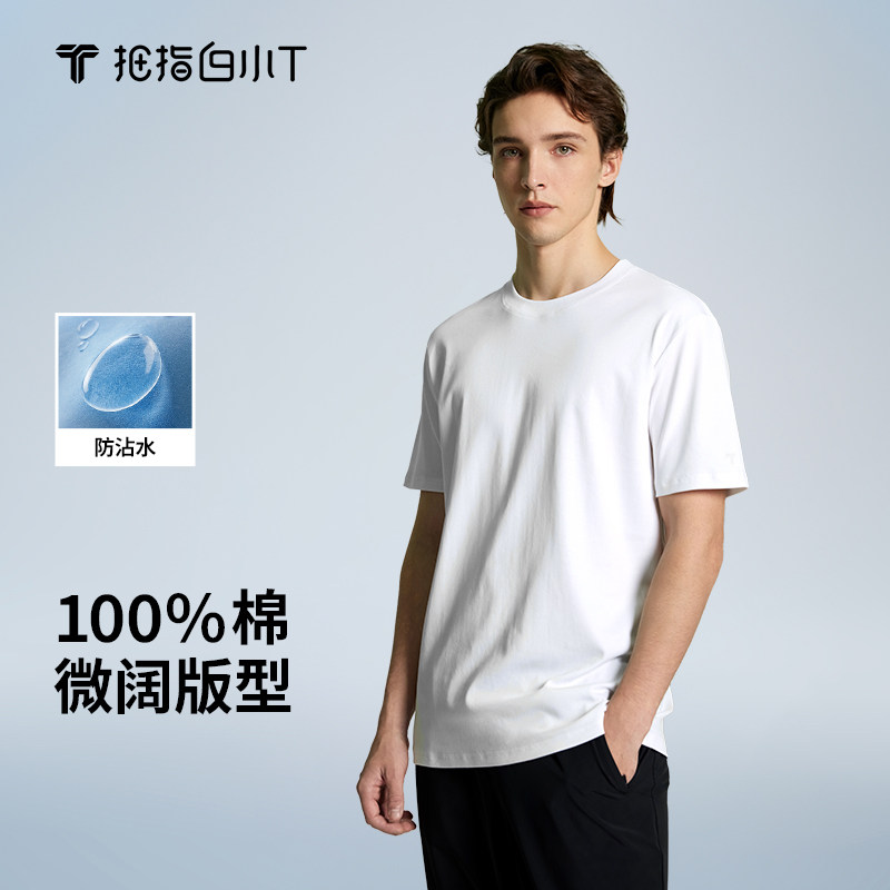 白小T短袖T恤男宽松纯棉上衣春夏时尚白色体恤圆领休闲打底衫