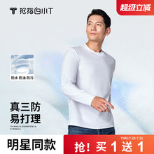 【买1送1】白小T二代新疆棉长袖t恤2025秋季新款舒适纯棉打底衫男
