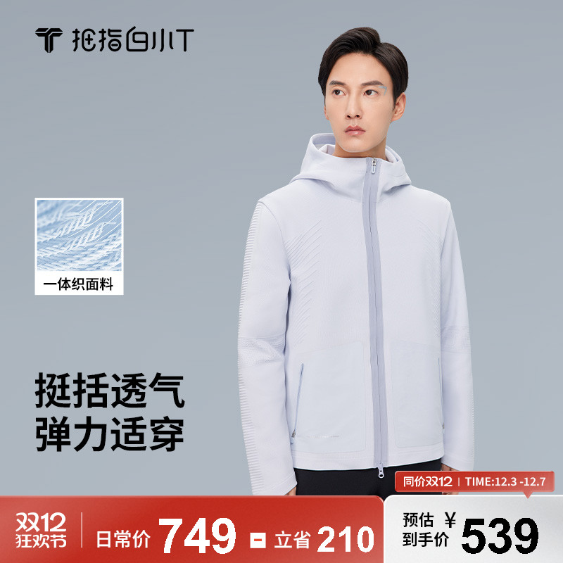 拇指白小衫针织一体织运动外套