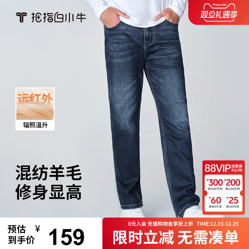 拇指白小牛牛仔九分裤