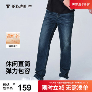 男士 拇指白小牛25秋冬新款 休闲暖柔直筒透气牛仔长裤 绵羊毛