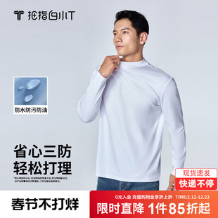 拇指白小T二代长袖小高领男士T恤三防纯棉百搭舒适男士体恤衫
