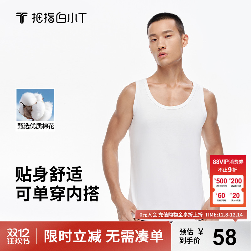 白小T纯棉背心男款无袖T恤
