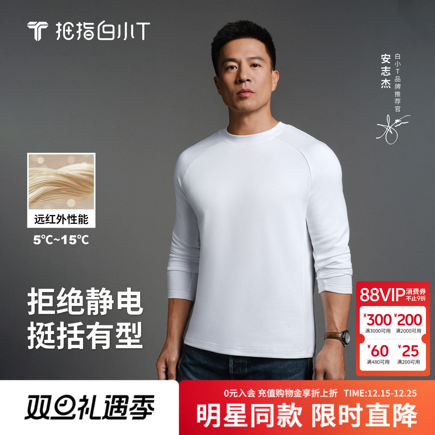 【安志杰同款】白小T热特姆男女长袖T恤插肩袖保暖抗静电打底衫