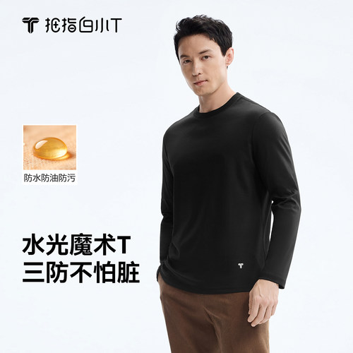 白小T水光魔术T二代纯棉长袖上衣