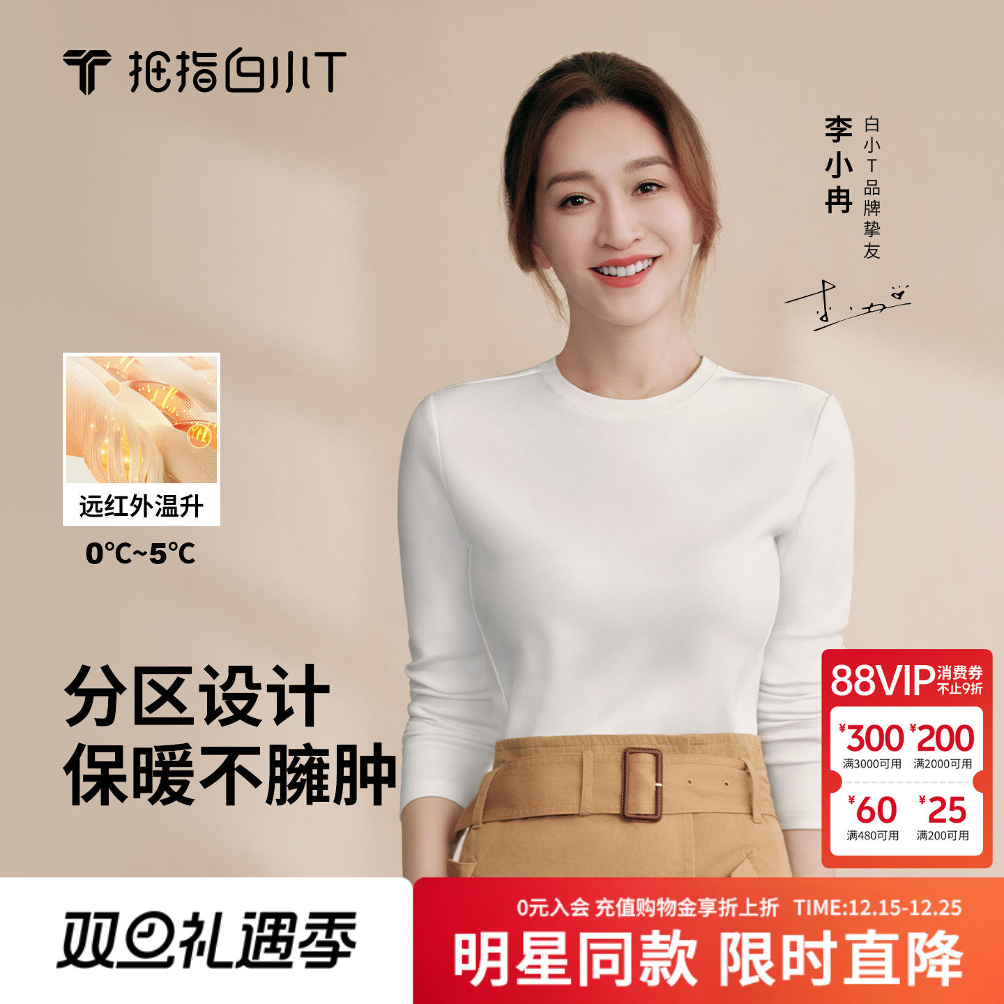 拇指白小T加绒加厚长袖t恤男女保暖上衣秋冬季新款舒适百搭打底衫