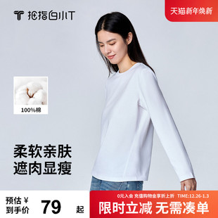 T上衣打底衫 拇指白小T秋季 长袖 时尚 圆领百搭纯色单穿合身体恤 新款