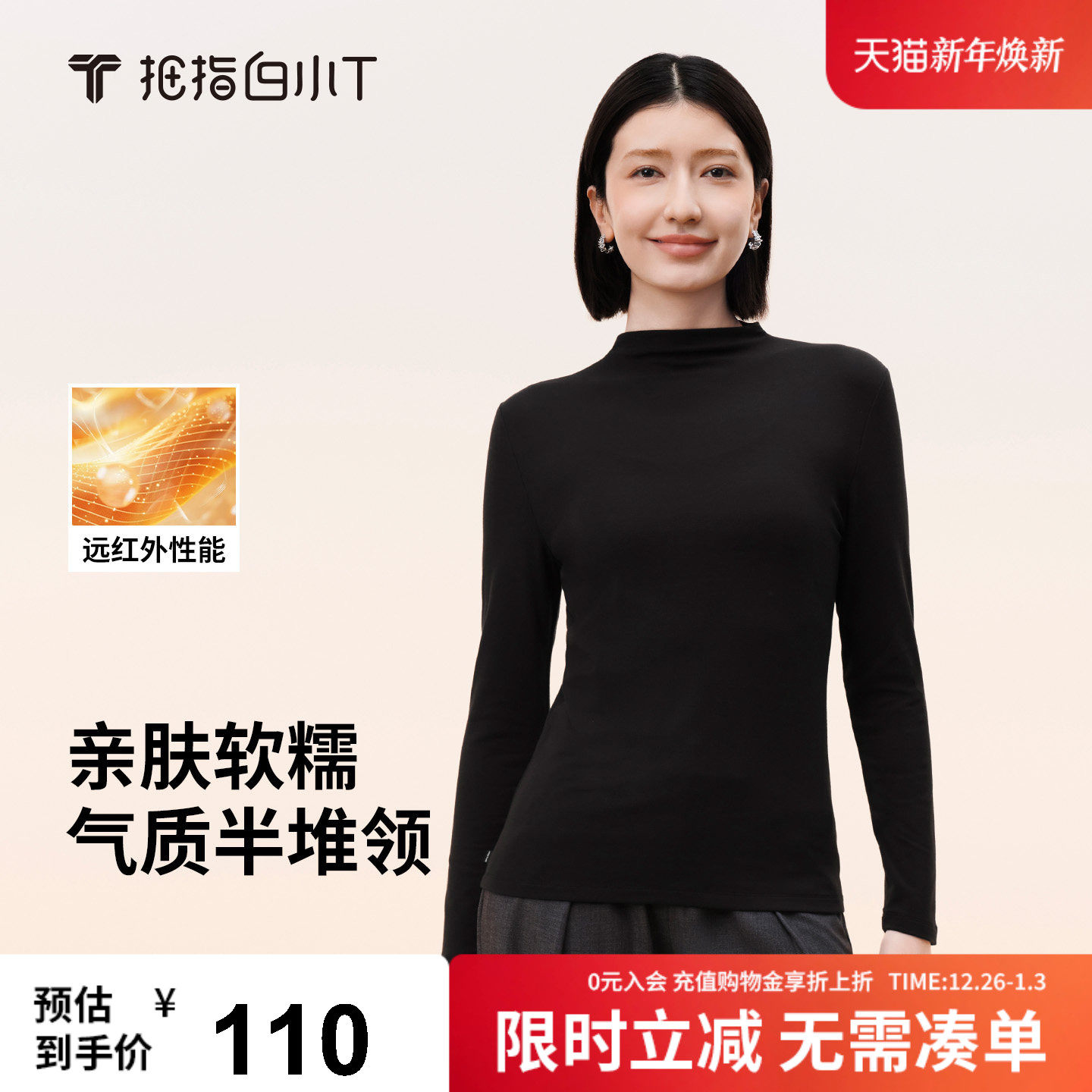 拇指白小T半堆领女士肌底衣秋季新款纯色百搭半高领女款打底衫