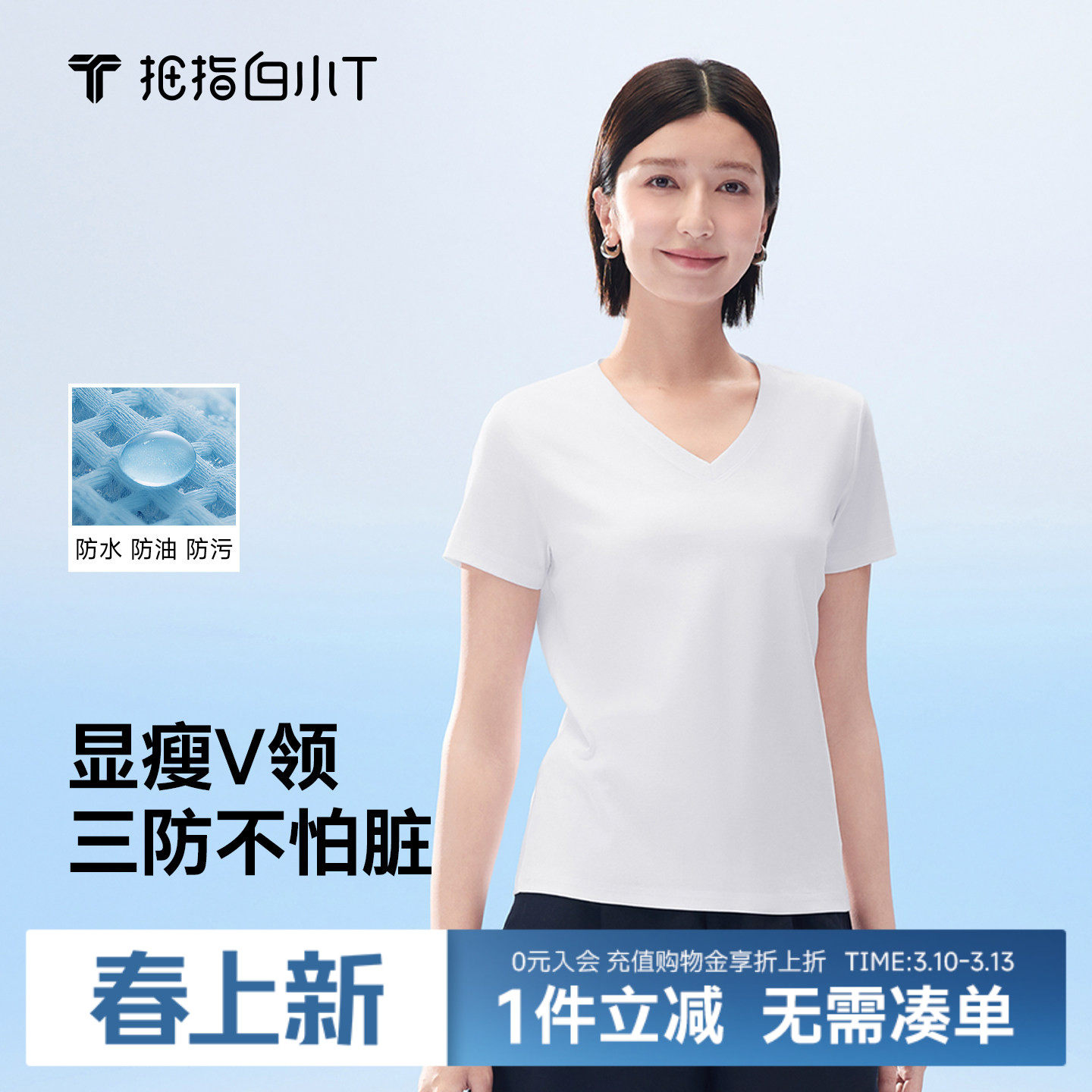 拇指白小T纯棉女士三防水光魔术V领短袖显瘦百搭春夏新款女款体恤