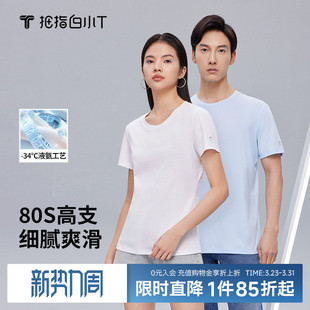 纯棉宽松休闲打底衫 新款 男 夏季 拇指白小T四代水云棉纯色t恤男短袖