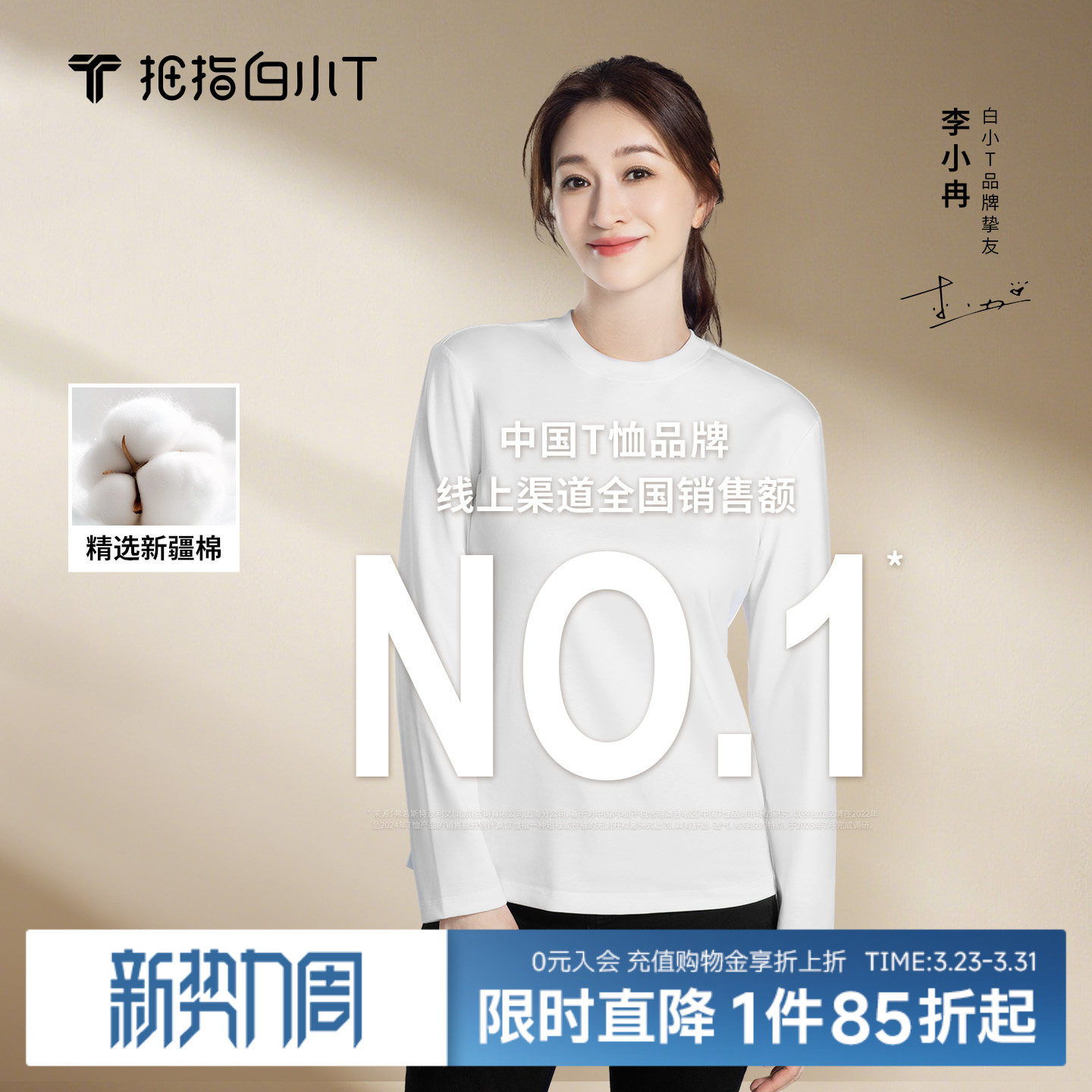 【水光魔术T】白小T二代三防T恤打底衫秋季新款纯棉圆领男女体恤