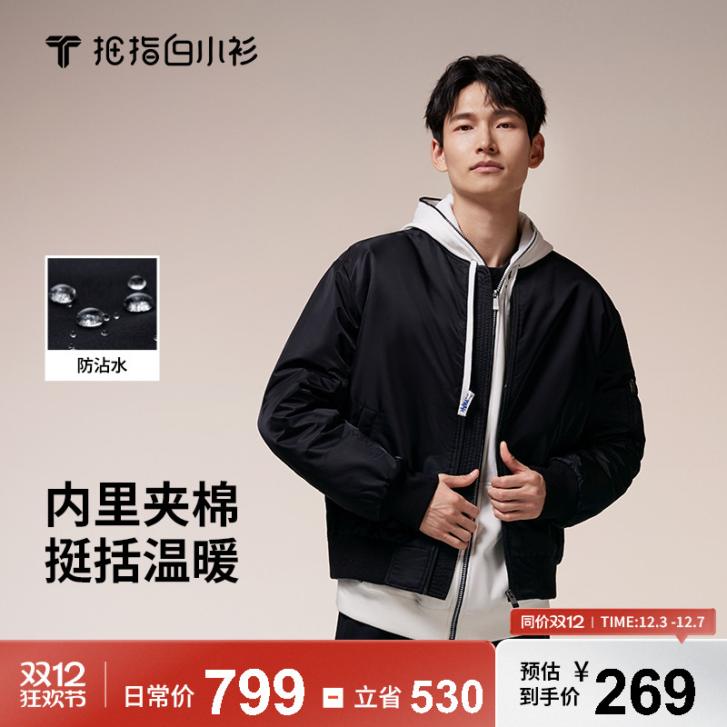 拇指白小衫绗棉飞行服男款