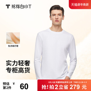纯色上衣圆领免烫打底衫 新款 男 T恤男秋季 拇指白小T三代水云棉长袖