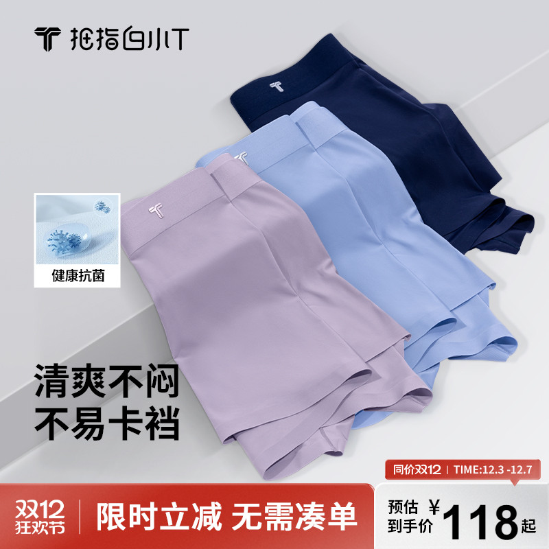 白小内男士内裤莫代尔四角裤