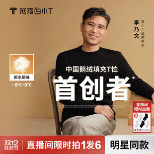 热力加绒保暖上衣 拇指白小T秋冬羽绒男可机洗长袖 可机洗鹅绒T