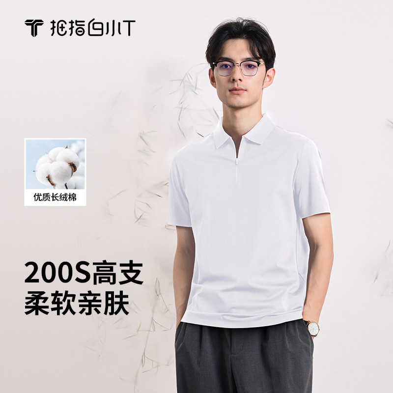 拇指白小T200S高支压胶POLO衫图片