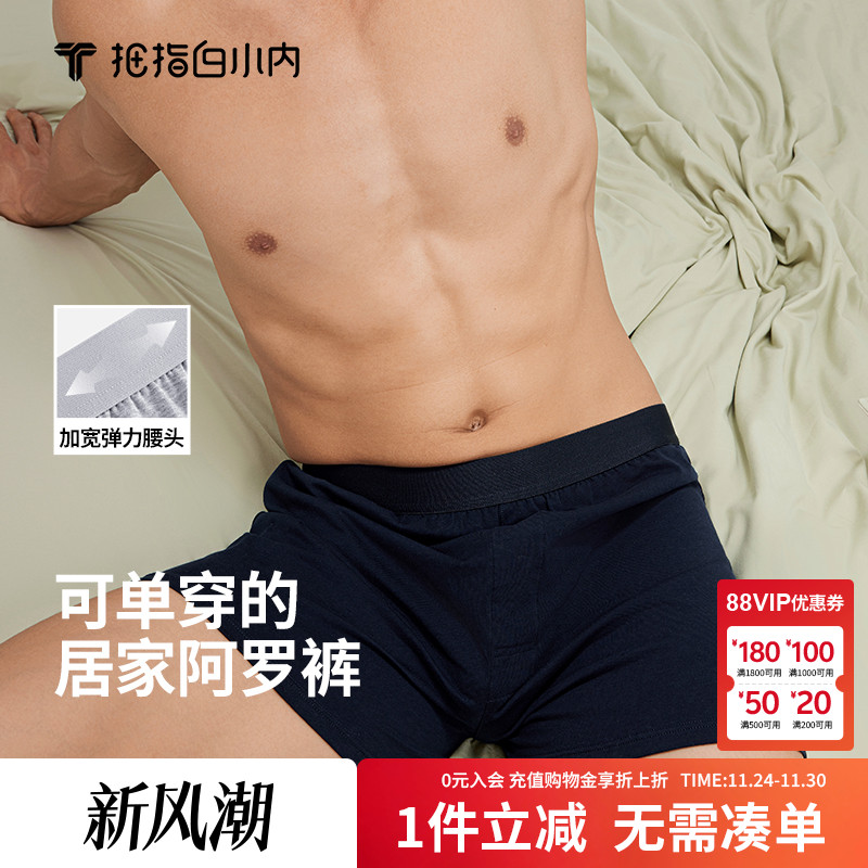 白小内阿罗裤休闲居家沙滩裤男士内裤纯棉四角短裤透气平角底裤衩