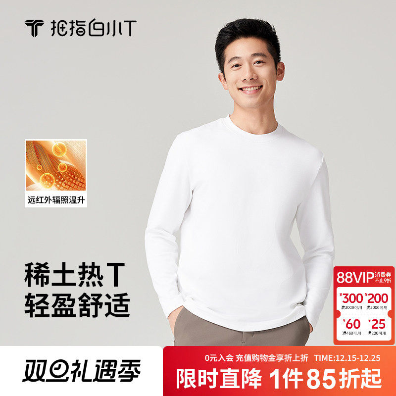 拇指白小T2025秋冬新款稀土发热保暖T长袖内搭体恤男圆领外穿T