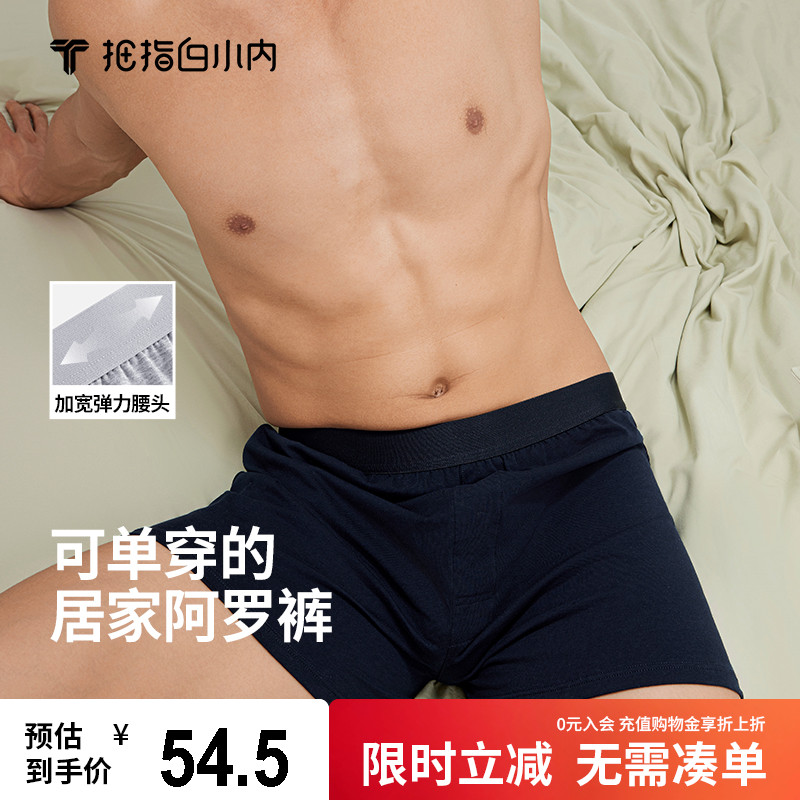 白小内阿罗裤休闲居家