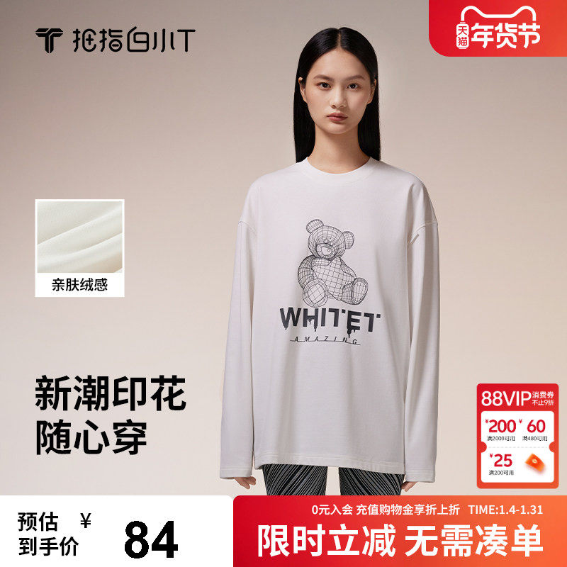 【断码】白小T圆领长袖T恤男女同款秋冬季磨毛加厚亲肤保暖上衣
