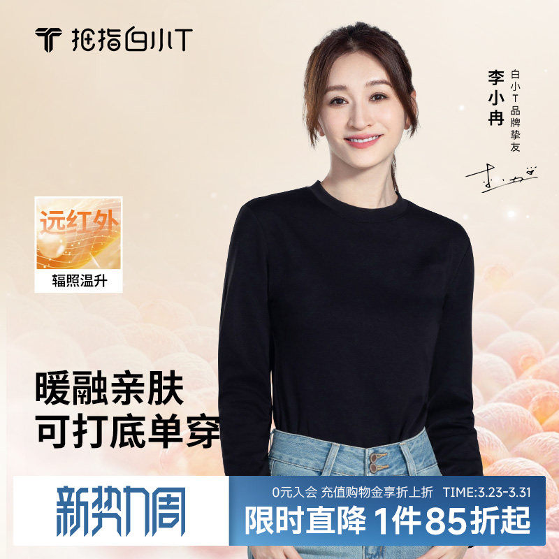 拇指白小T长袖T恤男女春秋新款加厚磨毛打底衫休闲内搭套衫