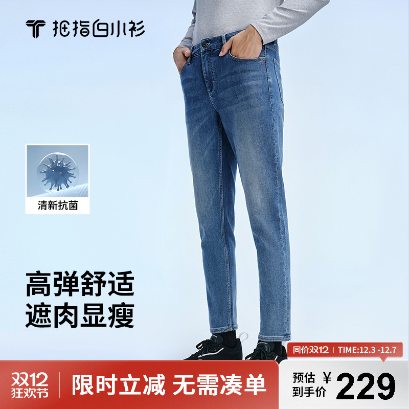 拇指白小衫高弹显瘦牛仔裤秋季