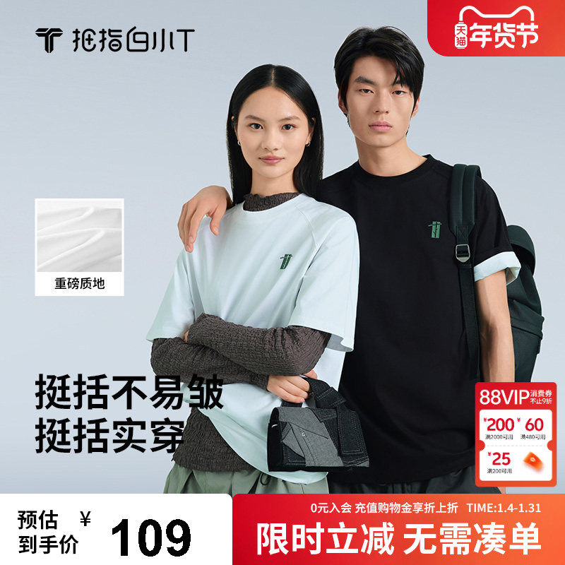 白小T印花圆领短袖T恤男女同款白色上衣2025夏季新款宽松打底衫