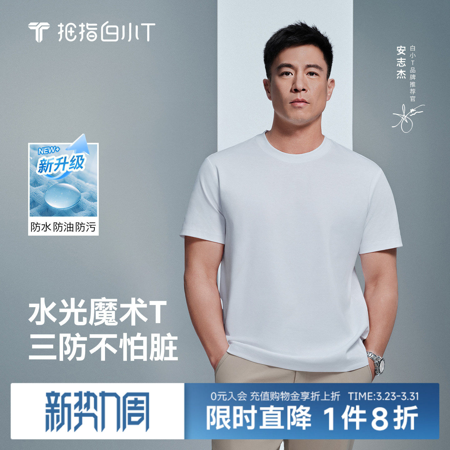 拇指白小T水光T二代三防短袖T恤男女夏季上衣纯棉体恤半袖打底衫