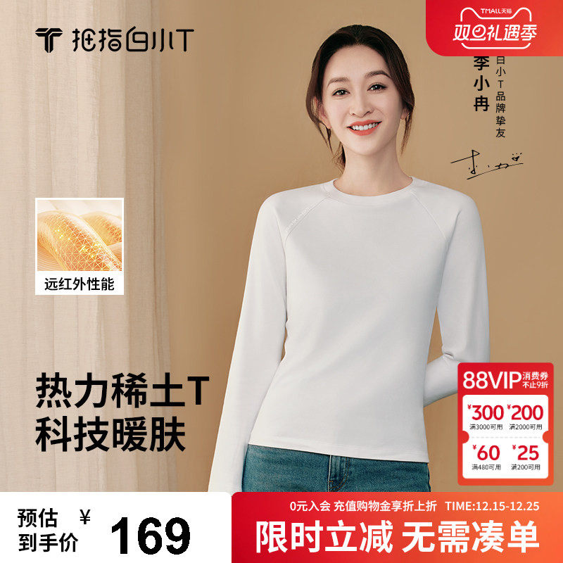 【热力稀土】白小T男女长袖T恤25秋冬季新款上衣抗静电保暖打底衫