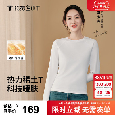 白小T热力稀土男士长袖T恤