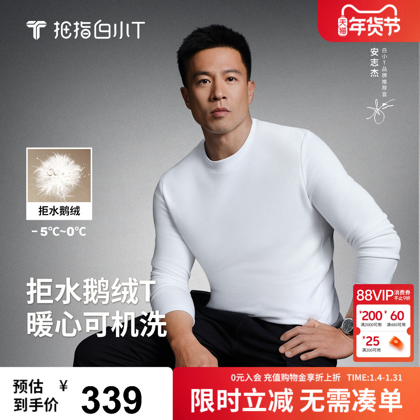 【可机洗鹅绒T】白小T秋冬新款男女长袖拒水体恤加绒保暖打底衫
