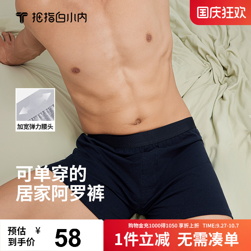 白小内阿罗裤休闲居家