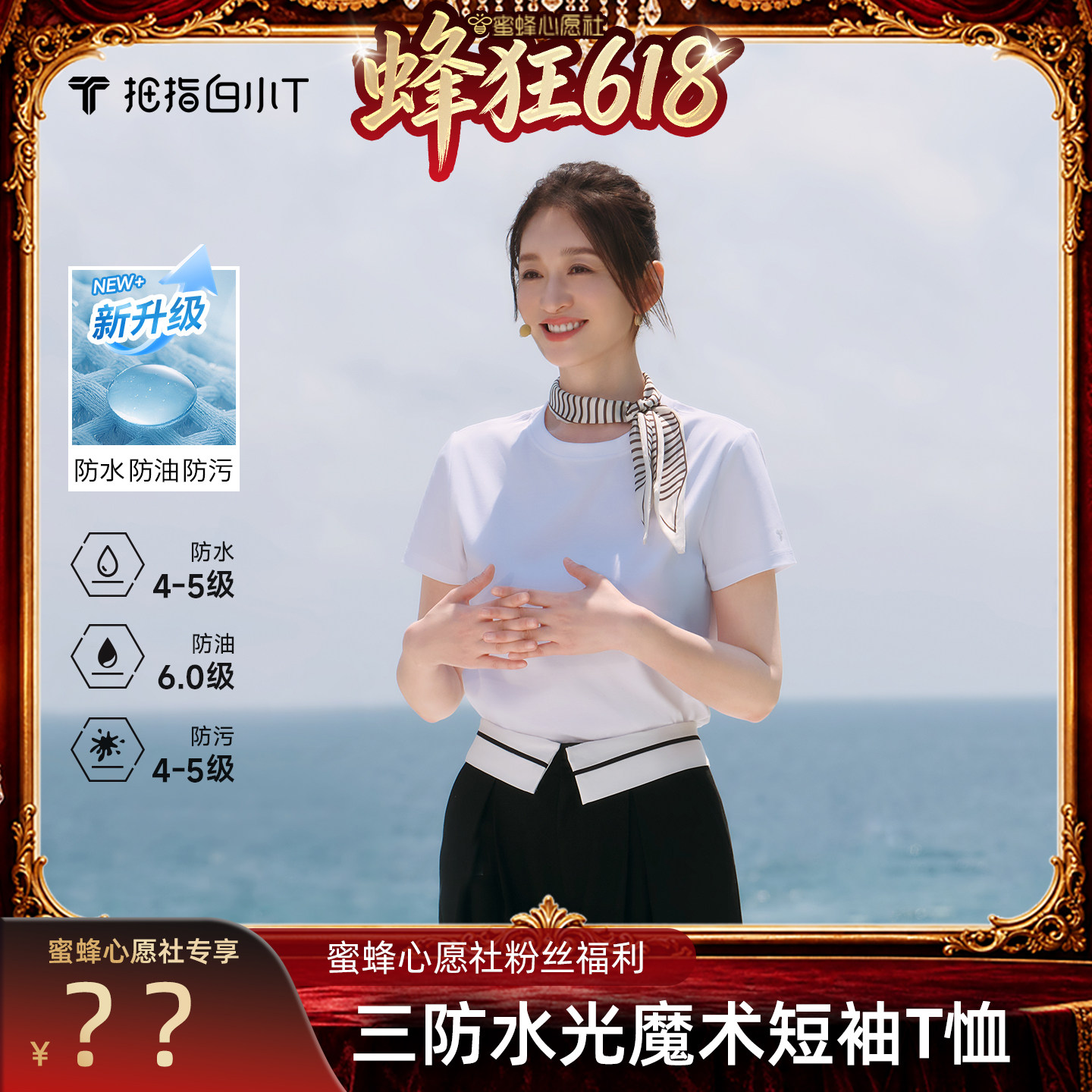 【蜜蜂心愿社】白小T短袖t恤打底衫男女春夏新款纯棉三防短袖T恤
