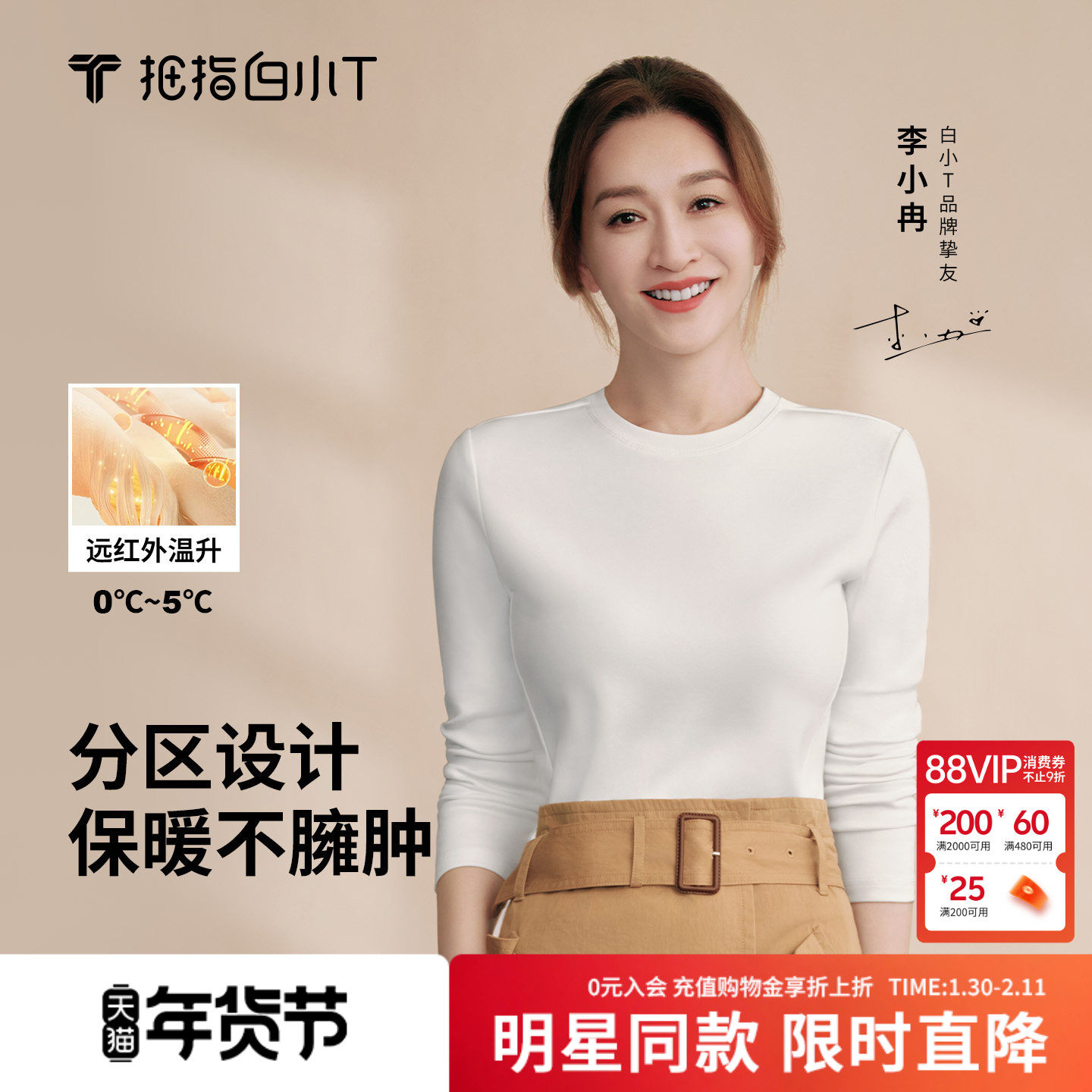 【热力加绒T】拇指白小T长袖t恤男女保暖上衣秋冬新款百搭打底衫