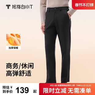 【过年穿】拇指白小T秋冬通勤休闲裤加厚保暖男裤子高弹直筒西裤