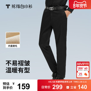 拇指白小衫男士休闲裤易打理秋季新款气凝胶磨毛加厚保暖长裤子
