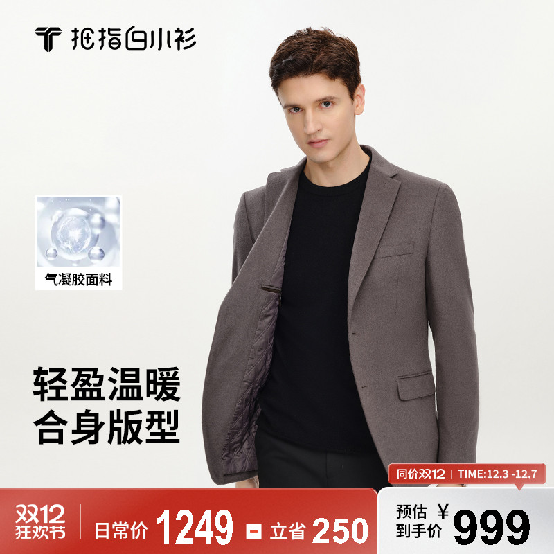 拇指白小衫商务西服秋季