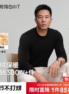 拇指白小T加绒加厚长袖t恤男保暖上衣秋冬季新款舒适百搭打底衫