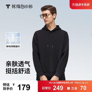 拇指白小T重磅连帽卫衣男秋季 简约空气休闲潮流百搭高端上衣 新款