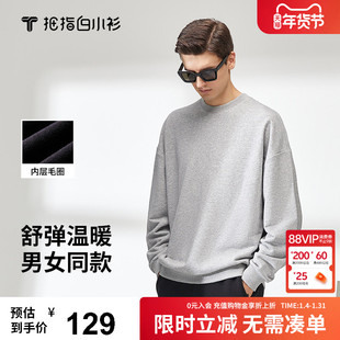 拇指白小T圆领纯色卫衣男女秋季潮流百搭长袖上衣打底衫情侣装