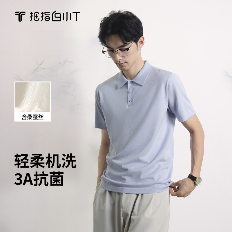 白小T桑蚕丝可机洗polo衫男士夏图片