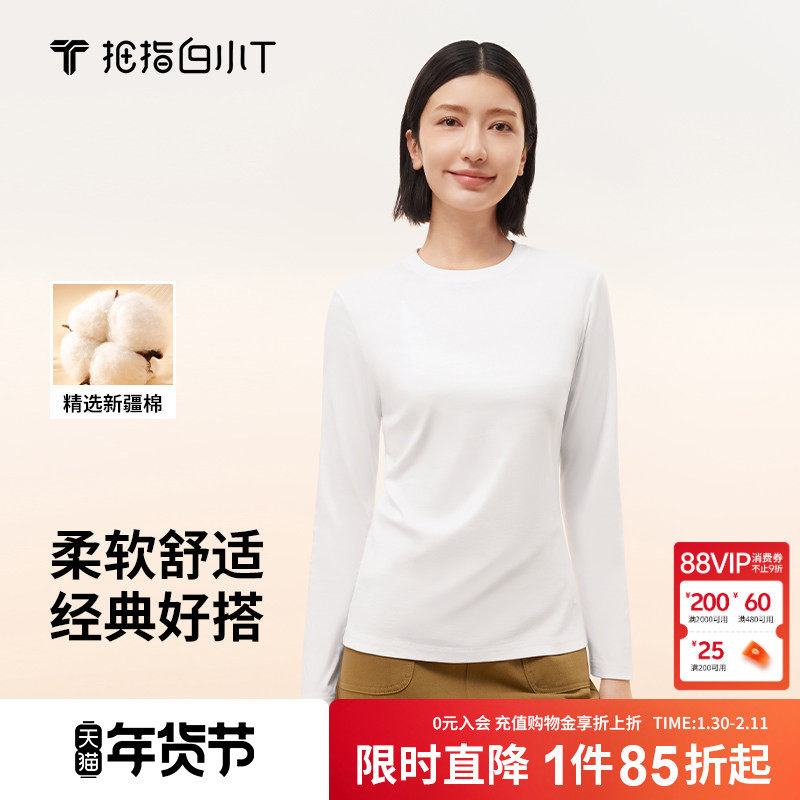 拇指白小T二代纯色长袖透气纯棉圆领上衣百搭舒适男女款体恤衫