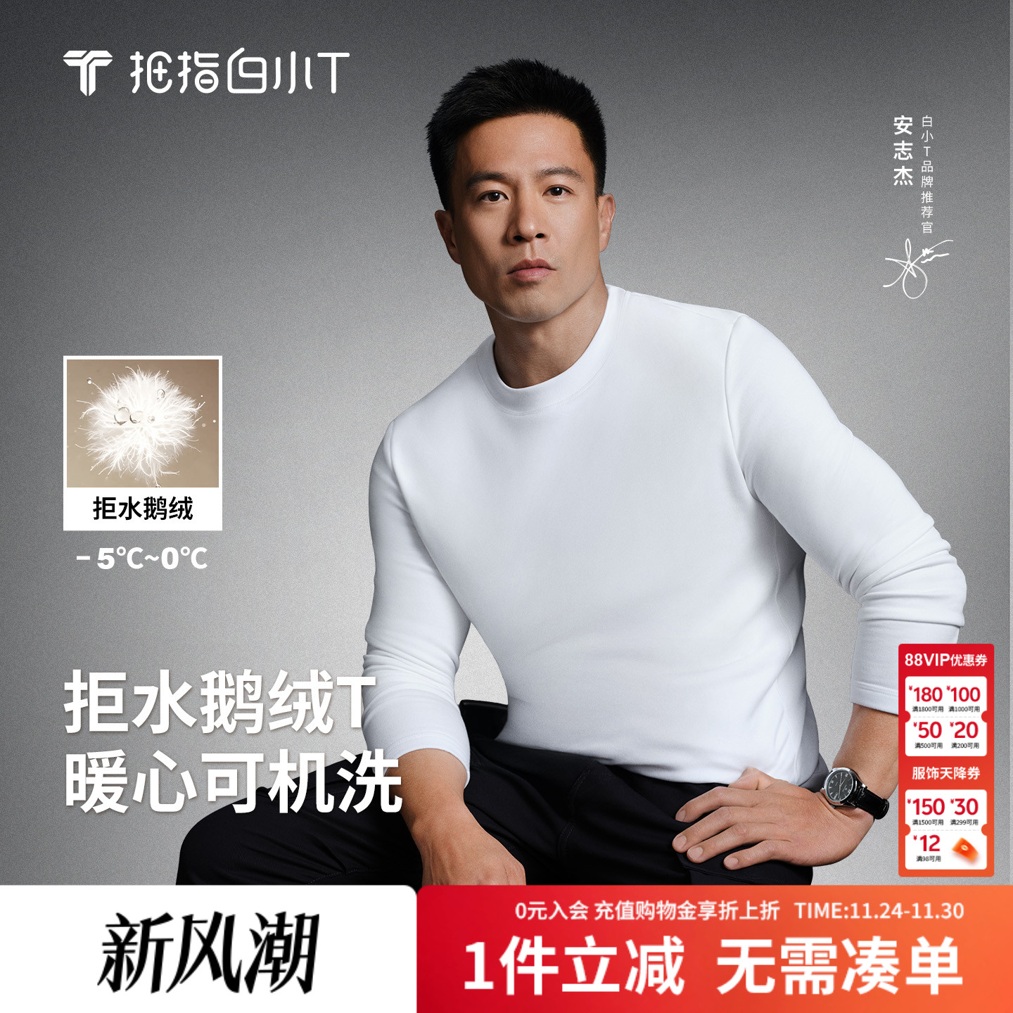 拇指白小T可机洗鹅绒长袖T