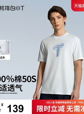 白小T水光魔术短袖T恤男2025夏季新款圆领印花纯棉白色T恤上衣