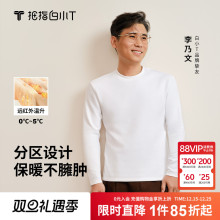 拇指白小T加绒加厚长袖t恤男女内搭上衣秋冬季新款保暖打底衫