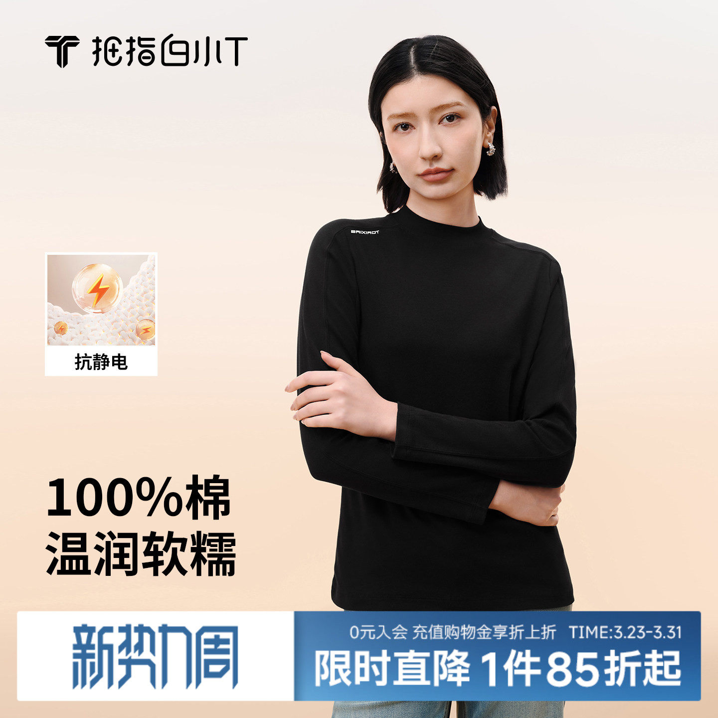 拇指白小T女士全棉磨毛长袖T恤秋季新款纯棉圆领抗静电百搭T恤