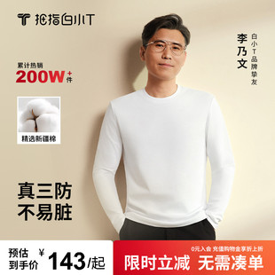 舒适纯色百搭打底衫 2025秋季 t恤男女款 拇指白小T二代纯棉长袖